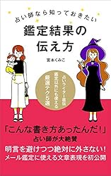 えみページ（他の方はリンクからお進みください）　独学　鑑定　本　占い はるん様 専用ページ（他の方はリンクからお進みください） 独学